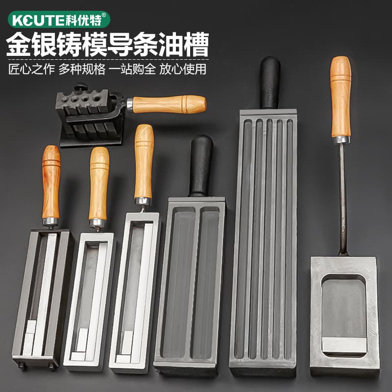 European-style guide strip oil trough melting gold and silver ingot mold sanding iron trough casting molding gold molding jewelry making tools