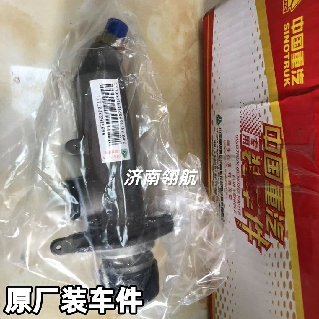Sinotruk HOWO Haohan Truck Series Cab Clutch Master Cylinder WG9516230071