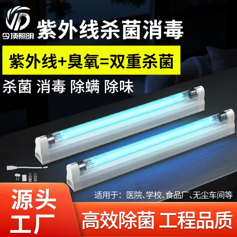 UV Sterilization Lamp Odorless Indoor Sterilization for Schools, Workshops, Warehouses, Hospitals with Ozone UV Germicidal Light