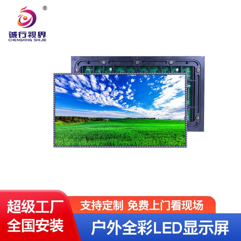 Outdoor full-color LED display high-definition P3 advertising electronic screen Outdoor LED display screen
