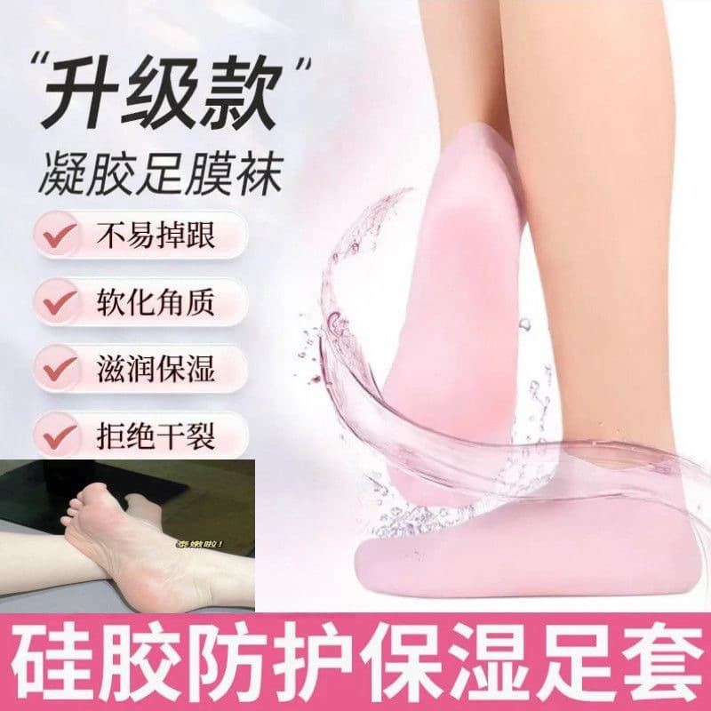 Factory Cross-border Full Foot Moisturizing Anti-Cracking Silicone Socks, Unisex Foot Protectors, Anti-Heel Dryness Protective Foot Mask Sleeves