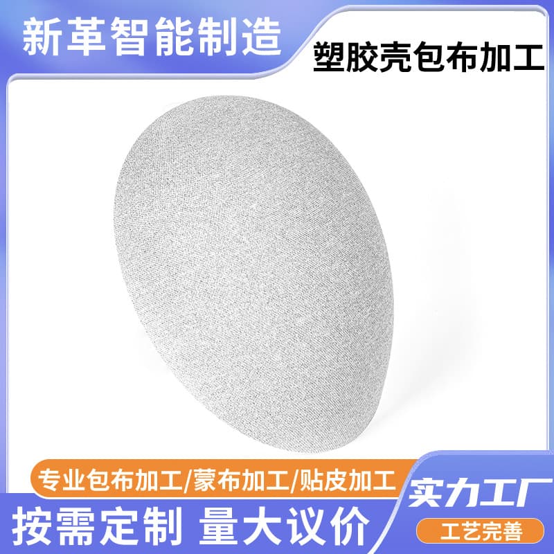 Electronic product fabric covering and upholstery processing, small desk lamp fabric covering process, finished and semi-finished fabric coverings