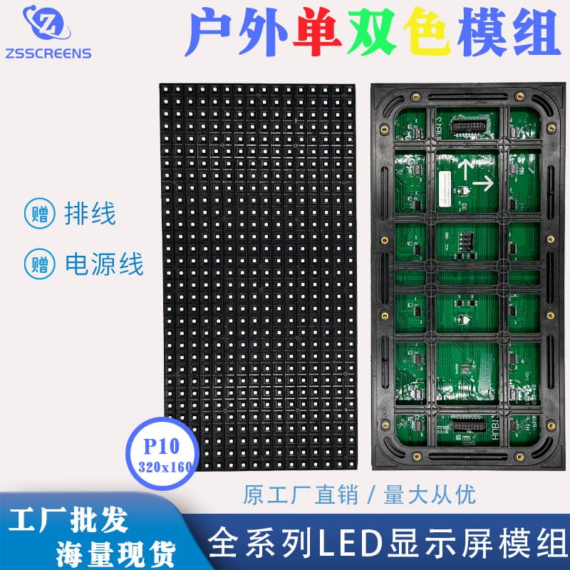 Waterproof IP65 Outdoor Advertising Screen, Dual-Color Fascia P10 Dual-Color LED Display for Outdoor Use