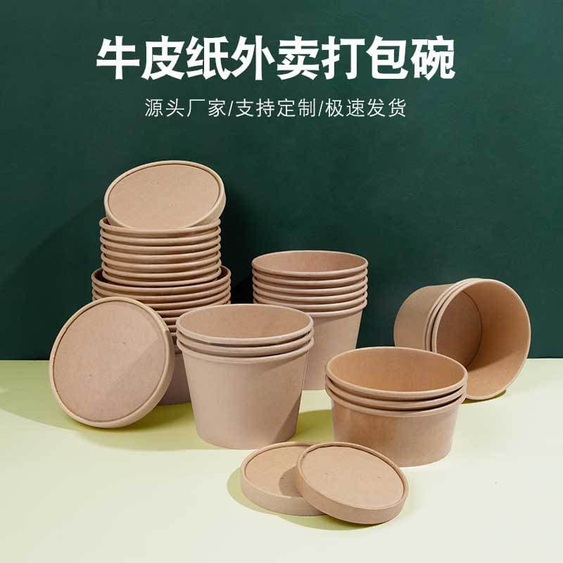 Disposable Cow Leather Paper Bowl Wholesale Lightweight Salad Round Shape Outdoor Stall Covered Dining Box Kitchen Utensils Set