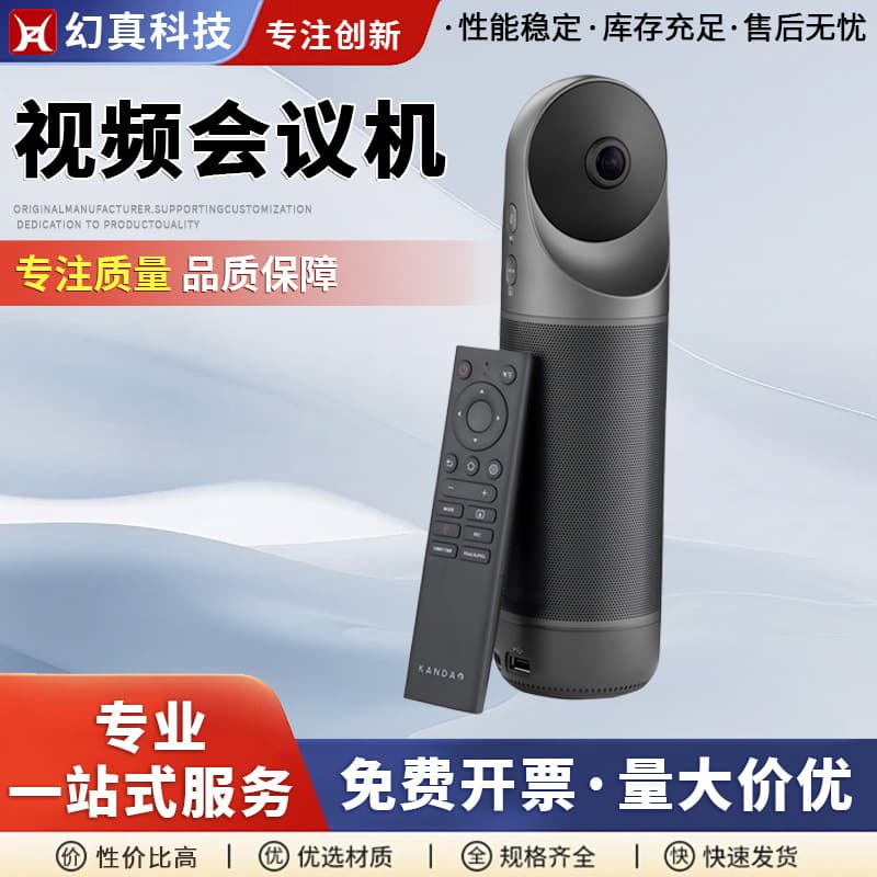 KanDao 360° Panoramic HD Video Conference Camera with Wireless Screen Mirroring, Amplification, and Audio Pickup All-in-One