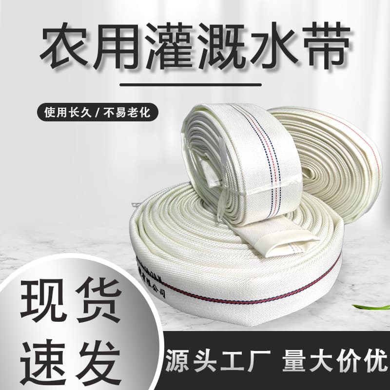 1 inch 2 inch PVC High Pressure Explosion-Proof Canvas Reinforced Water Hose Agricultural Irrigation Watering Drainage Woven 8 Inch Water Pump Hose