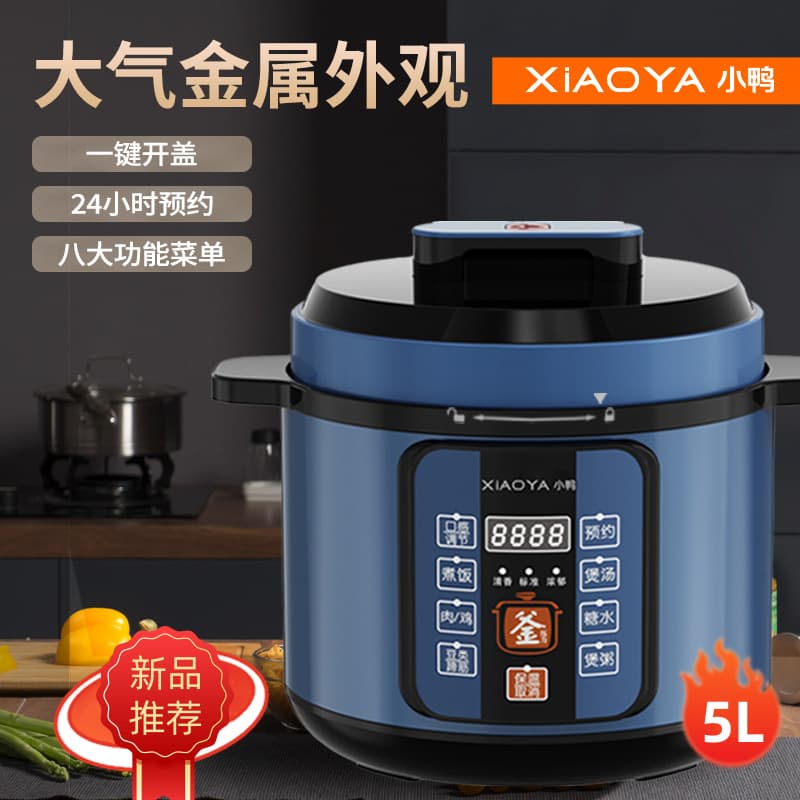 Xiaoya Home Use Microcomputer Electric Pressure Cooker, 5L Large Capacity, Smart Pre-set Timer Rice Cooker, Wholesale