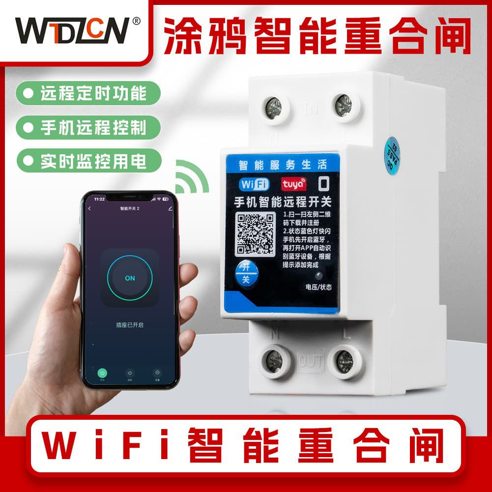 Export Graffiti WiFi Smart Switch Mobile Phone Timer Wireless Remote Control Water Pump