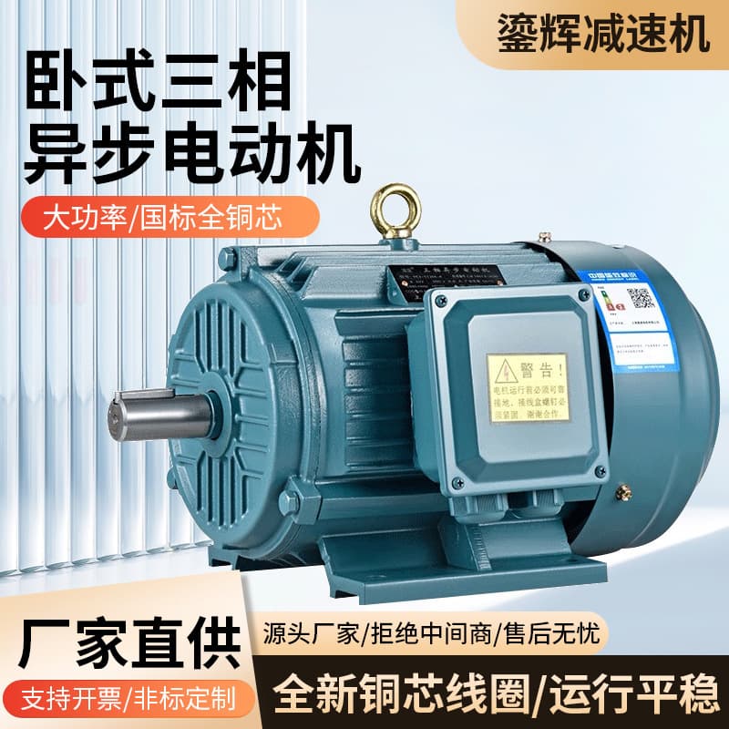YE3-200L2-6 22KW Horizontal Three-Phase Asynchronous 380V Motor Full Copper National Standard High Efficiency Energy Saving
