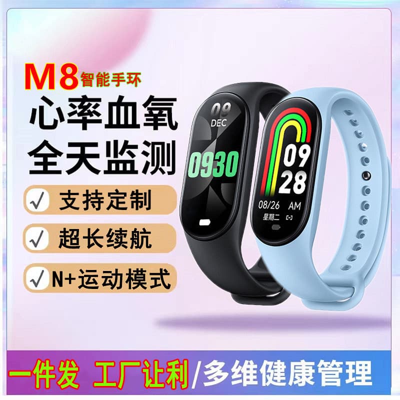 New M8 Smart Band Sports Pedometer Bluetooth Heart Rate Blood Pressure Blood Oxygen Health Monitoring Electronic Wristband Social