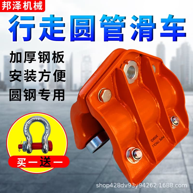 Lifting round pipe trolley monorail round pipe hand cart round steel pulley monorail pulley hand trolley small hoist pulley