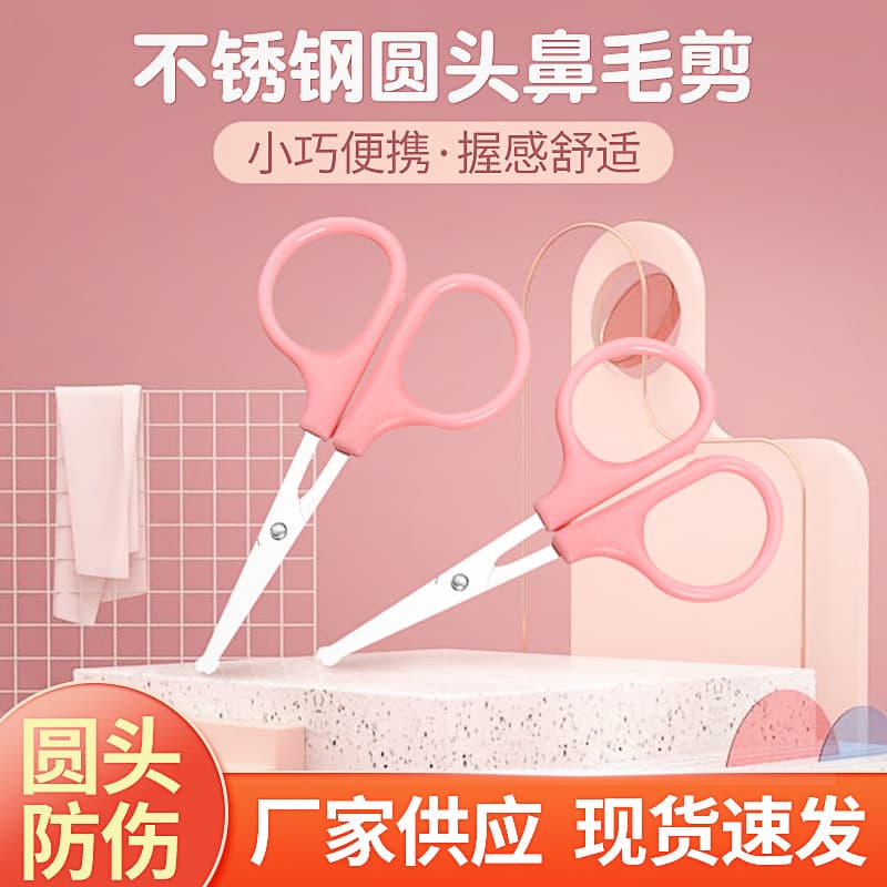 In-Stock Wholesale Stainless Steel Round-Tip Nose Hair Scissors Student Craft Large-Head Nose Hair Scissors Home Safe Small Scissors