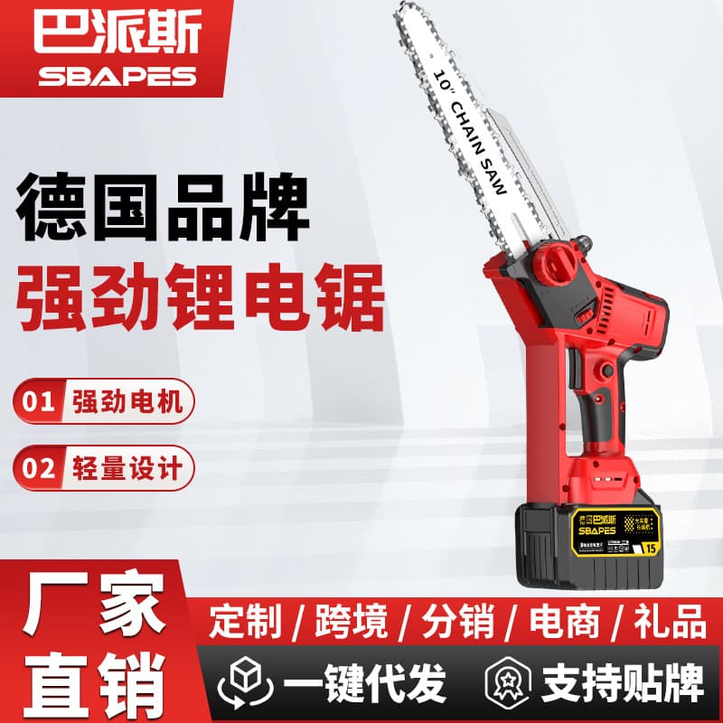 Bapais German rechargeable 10-inch lithium electric chain saw household electric chain saw high-power woodworking logging saw high-speed saw
