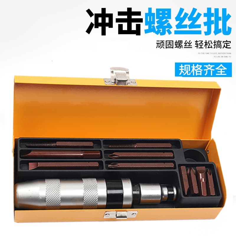 Impact Screwdriver Set Rusty Screw Removal Tool Factory Direct Supply Durable Alloy Steel Material For Home Professional Use