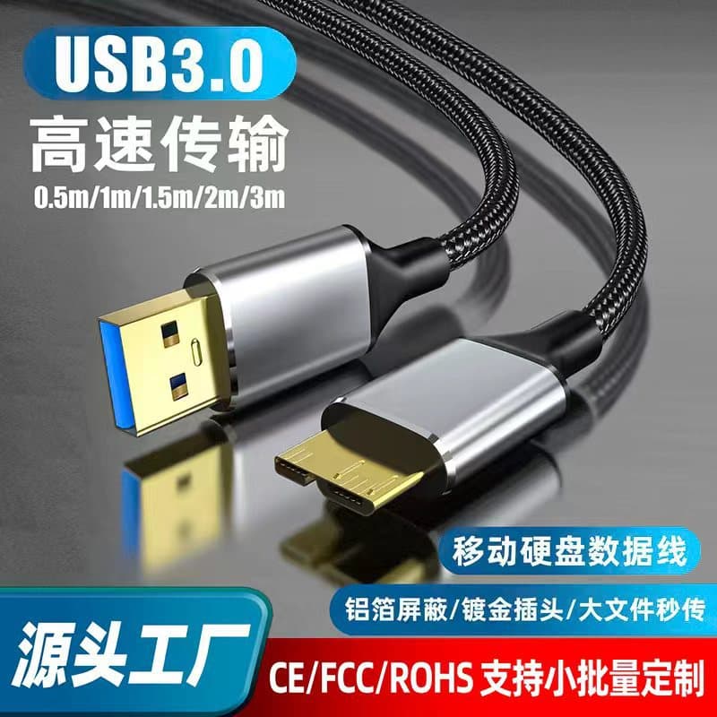 USB3.0 mobile hard drive extended data cable Type-C is suitable for Seagate WD Western Digital Samsung SanDisk Toshiba hard drive