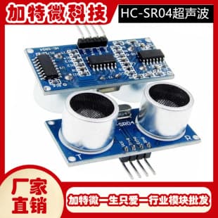 HC-SR04 Ultrasonic Module Ultrasonic Distance Measurement Module Distance Sensor