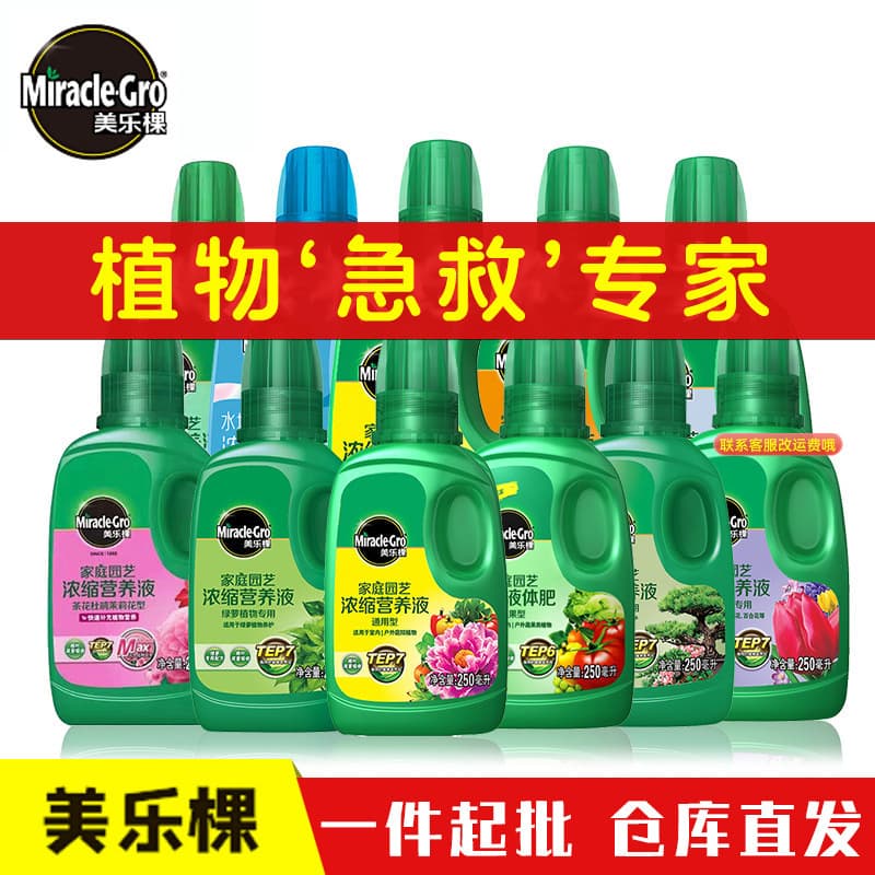 Meileke Nutrient Solution for Potted Flowers, Succulents, Roses, and Moonflowers, Universal Liquid Fertilizer for Home Gardening and Hydroponics