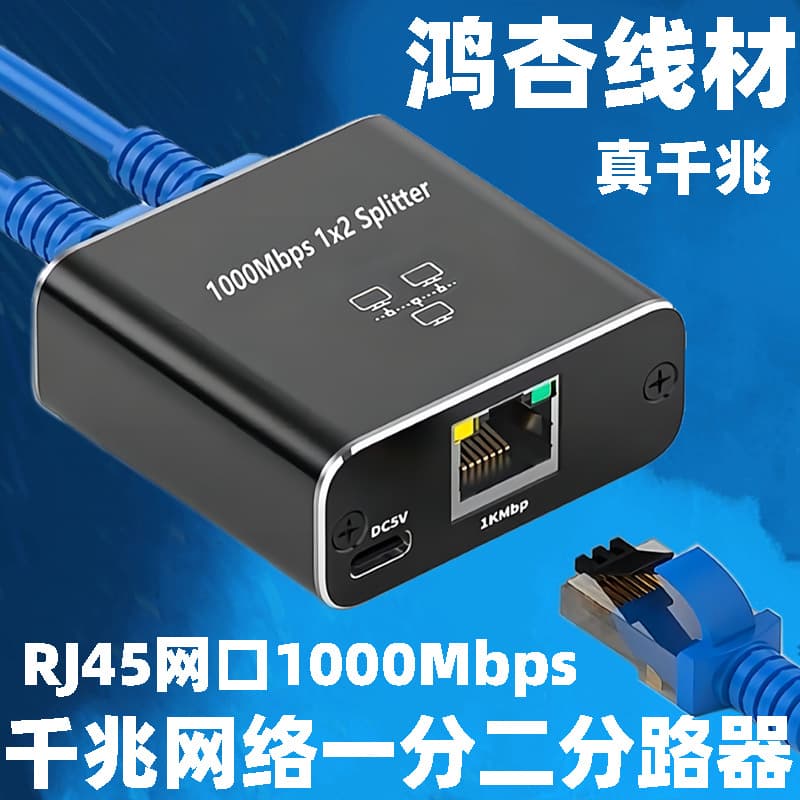 Gigabit Network Splitter, Simultaneous Internet Access, Splitter RJ45 Port 1 to 2 Ethernet Cable Divider 1X2