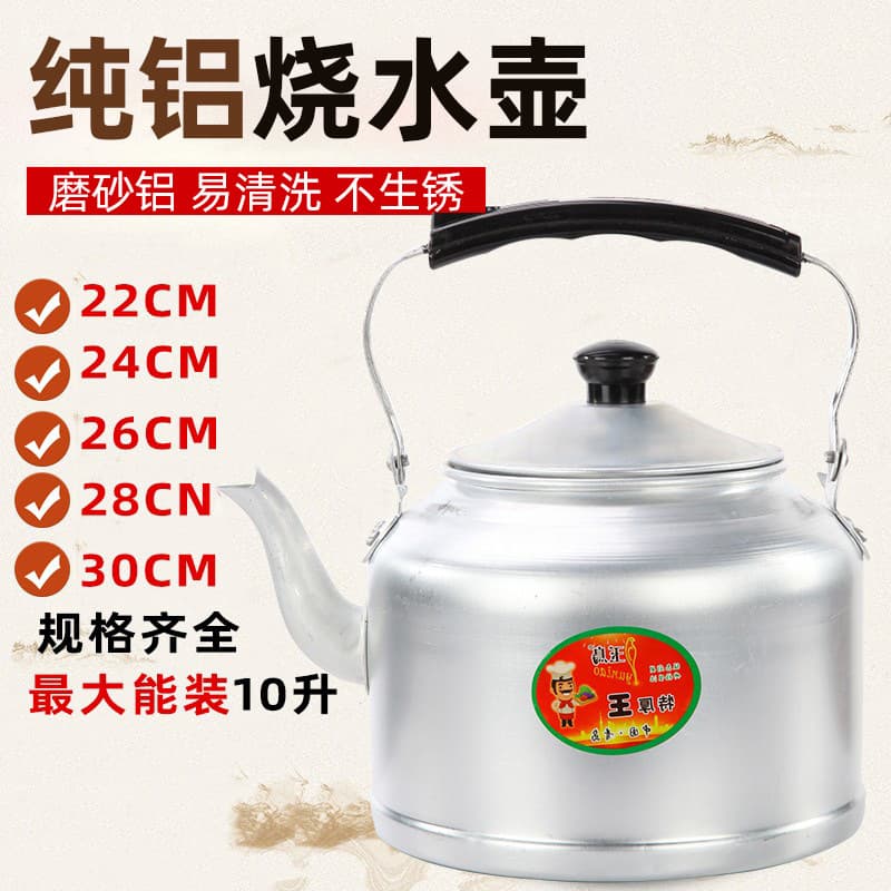 Old-fashioned Thickened Aluminum Kettle, Large Capacity Tea Pot, Household Boiling Kettle for Coal Stove or Gas Burner