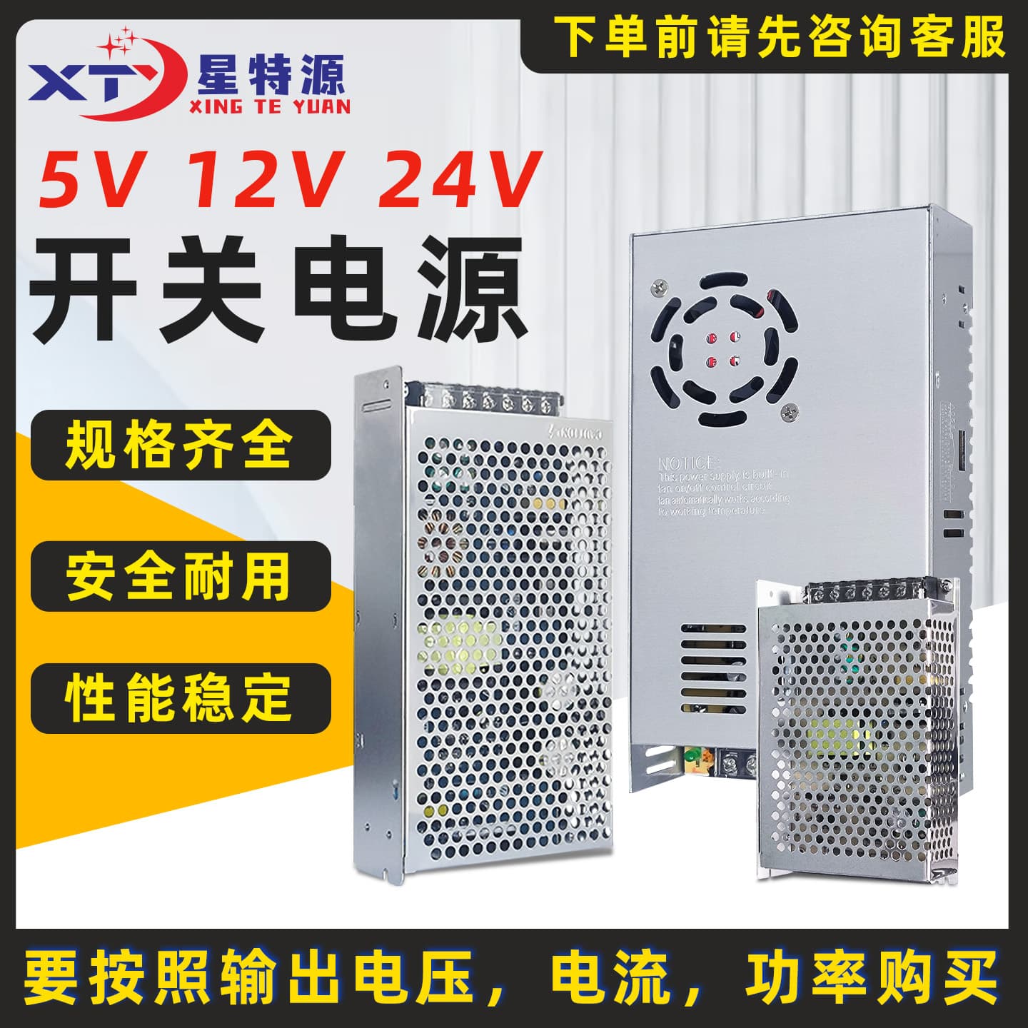Switching Power Supply 12V 24V 5V for Surveillance LED Light Box Decoration 10A 20A 30A Transformer 220V to DC Smart