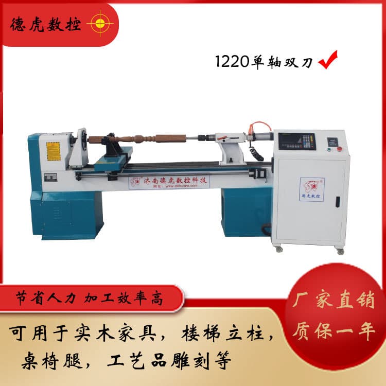 CNC Wood Lathe Cast Iron Small 1.2m Solid Wood Furniture Table Legs Stairs Drumsticks Woodworking Machinery Factory Direct Supply