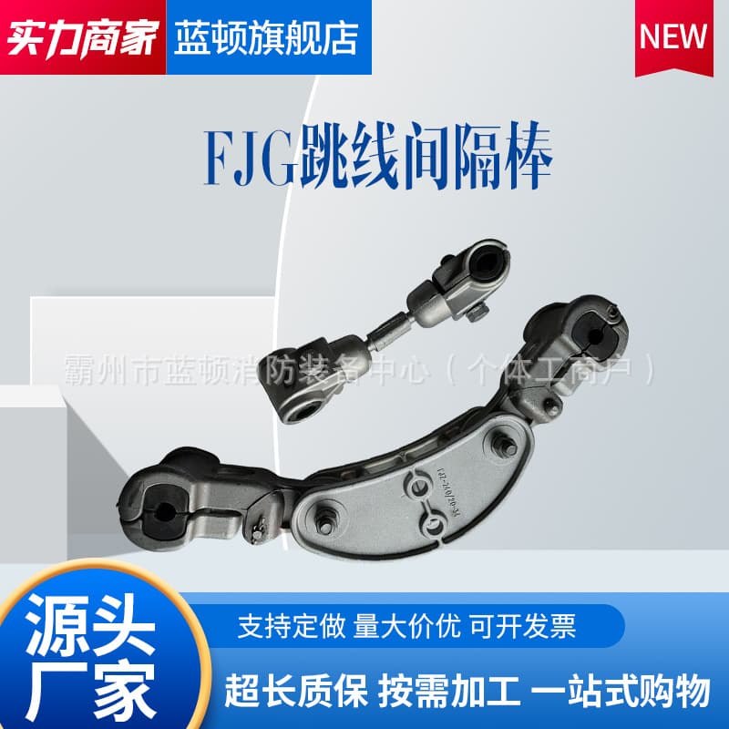 Twin bundle jumper spacer FJG, rotatable dual-support conductor damping power fittings