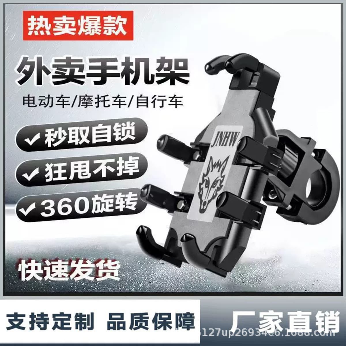 Cross-border Motorcycle Electric Scooter Electric Bicycle Outdoor Cycling Phone Holder Delivery Rider Navigation Mount