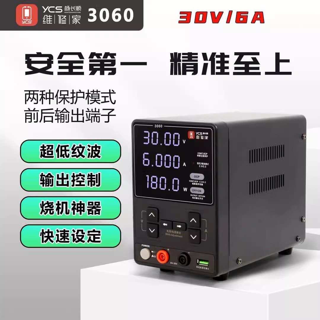 Yang Changshun Repair Home 3060 Regulated Power Supply 30V 6A 180W High Power Mobile Phone Repair DC Ammeter