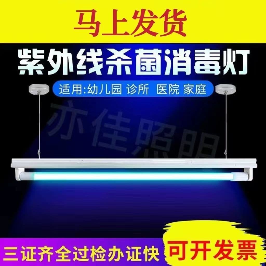 Hanging UV lamps for kindergartens, workshops, clinics, factories, and factories selling UV lamp tubes directly from the factory.