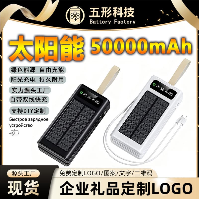 Powerbank Solar Charger 50000mAh Ultra-Large Capacity Fast Charging with Built-in Cable Portable Mobile Power Supply