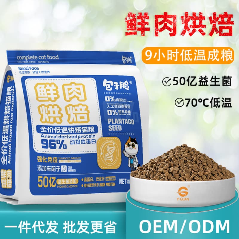 Full price grain-free young adult cat food, hunting bird, squab, fresh low-temperature baked food, cat general staple food manufacturer, wholesale and delivery