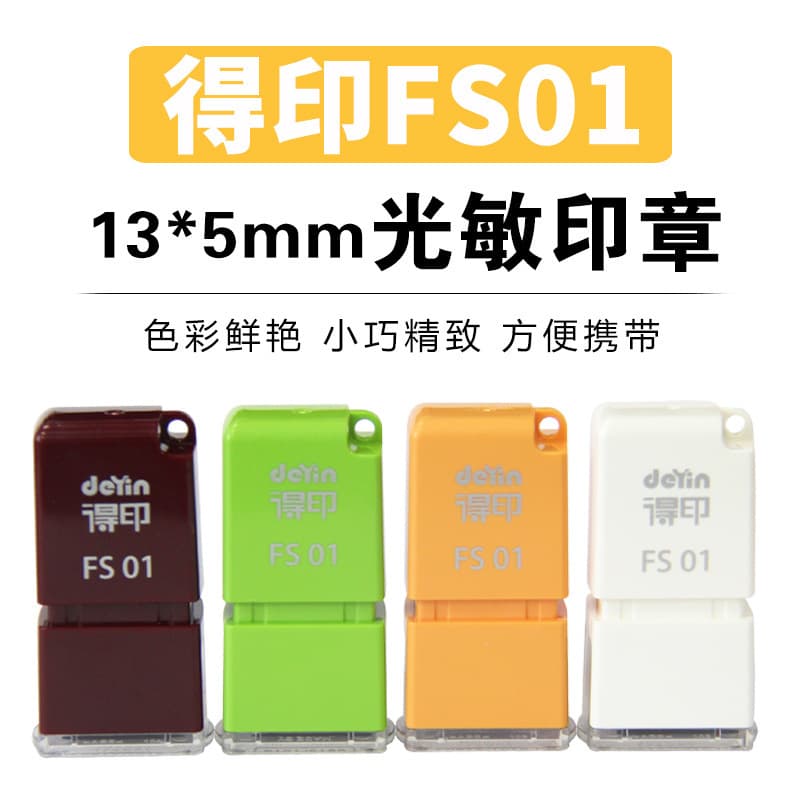 Deyin FS01 photosensitive name stamp material 0513 edge-sealing-free doctor and nurse name stamp material wholesale