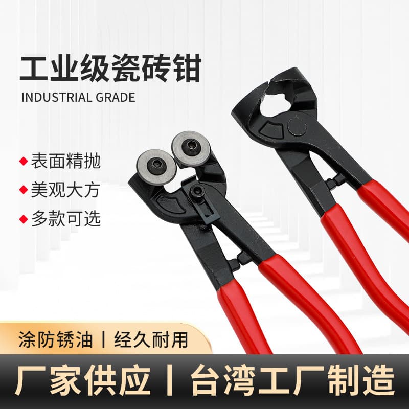 Round Mouth Dual Wheel Pliers DIY Mosaic Cutting Tool Tile Pliers Round Mouth Pliers Flat Mouth Pliers Tile Cutting Pliers