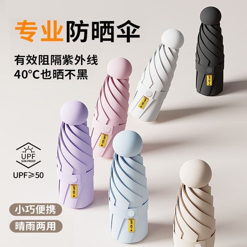 50% Off Capsule UV Protection Sun Umbrella Foldable Black Coating Rain and Sun Dual-Purpose Custom Logo