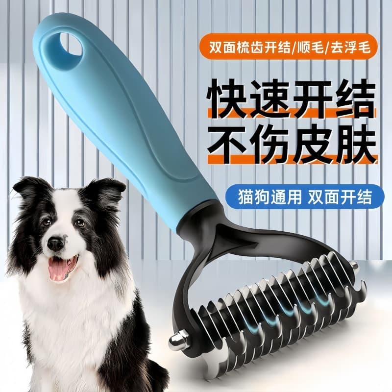 Pet Comb Double-Sided Dematting Brush Cleaning Grooming Cat Comb Dog Comb Pet Supplies Dog Brush Wholesale