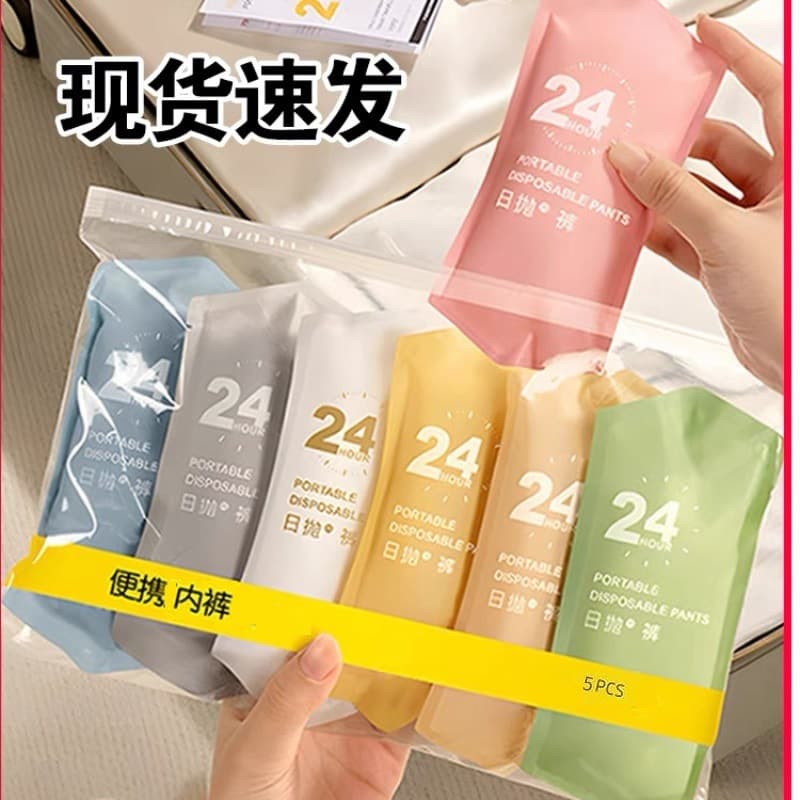 Source Factory Disposable Women's Panties for Pregnant and Postpartum Maternity Travel Hotel Supplies, No-Wash Daily Wear Convenient Pants