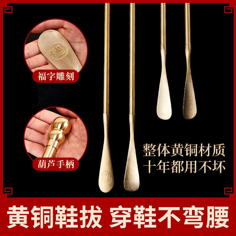 Custom brass shoe horn, household high-end luxury metal durable solid brass extended shoe horn.