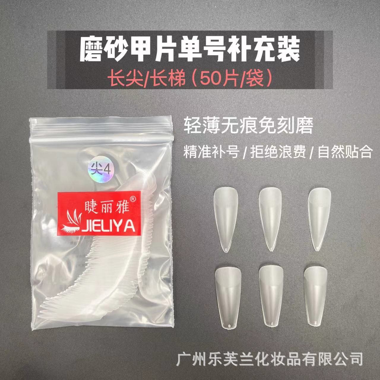 Matte Nail Tips Refill Pack 50pcs Bag Long Sharp Trapezoid No-File Seamless Wearable Fake Nails Press-On Nails