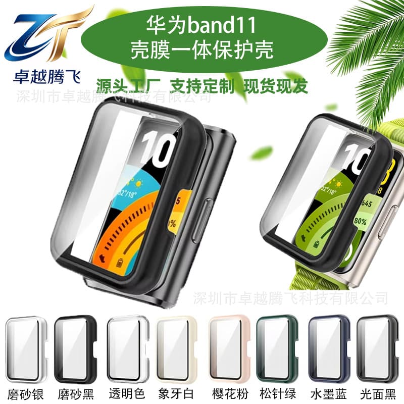 Compatible with Huawei Band 11 Protective Case, Huawei Band 11 Watch Case, Band 11 Case with Integrated Screen Protector