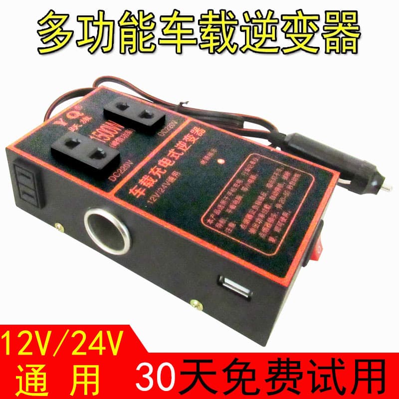 Car 12V/24V to 220V inverter converter booster charger, universal power supply for cars and trucks.