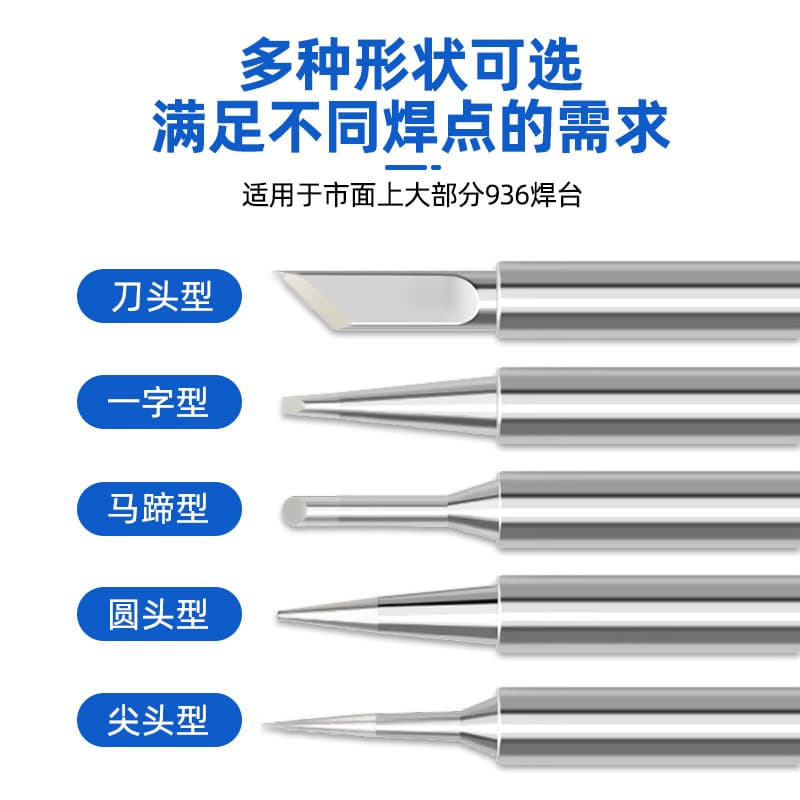 936 Soldering Iron Tip Replacement for Constant Temperature Soldering Station, Universal Tips: Pointed, Knife, Horseshoe
