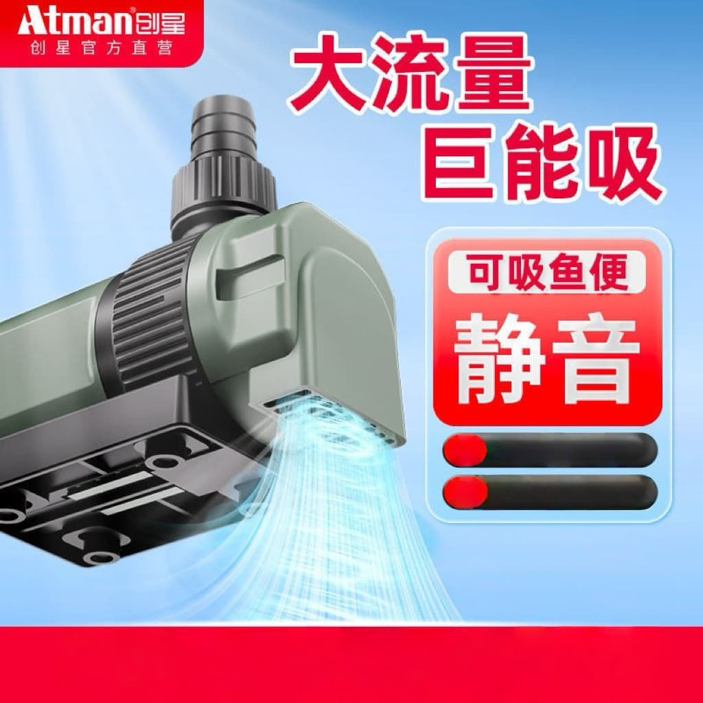 Chuangxing silent fish tank water pump fish pond circulation submersible pump small bottom suction pump amphibious frequency conversion water pump
