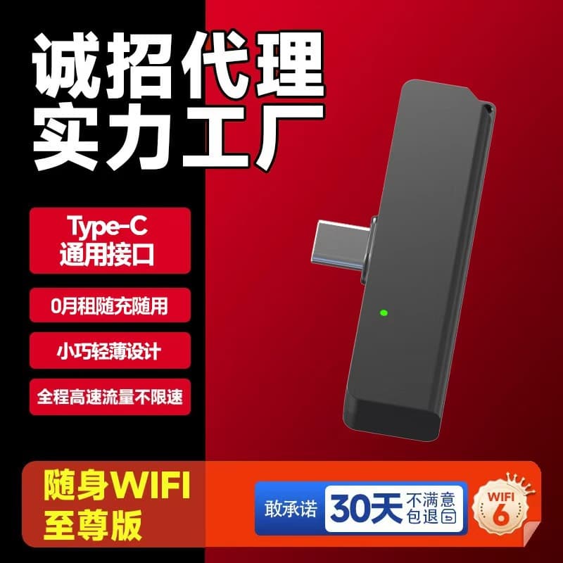 Portable WiFi Dongle Plug-and-Play for Phone, Mobile Network Adapter, Type-C Portable WiFi Hotspot