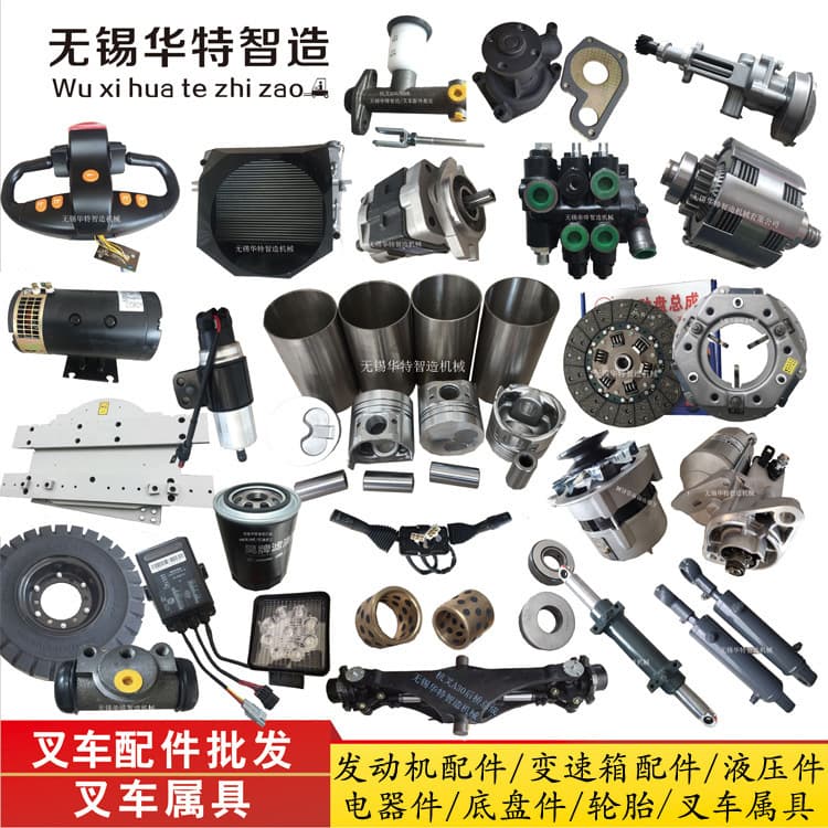 Linde Electric Pallet Truck Forklift Attachments, Liugong, Hyundai, Longgong, Tailift, Hangcha, Heli Forklift Parts