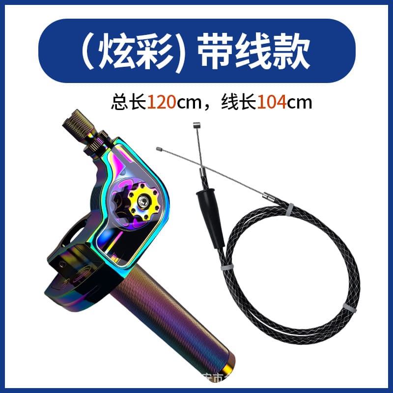 Motorcycle Modified Large Twist Throttle Grip Assembly CNC Gatling Handle Grip Electric Vehicle Throttle Handle Cross-border Supply