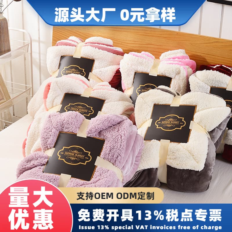 Cross-border blanket double-sided thickened flannel blanket custom blanket nap blanket macaron office blanket