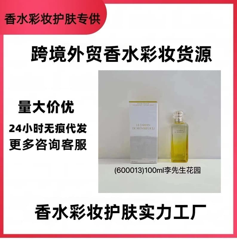 Cross-border Foreign Trade Vietnam Perfume Full Size Mr. Li's Garden Nile Garden Mediterranean Garden Rooftop Garden