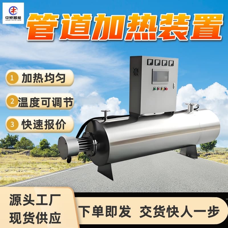Pipeline Heating Device Adjustable Temperature and Time Uniform Heating Mining Pipeline Heating Device