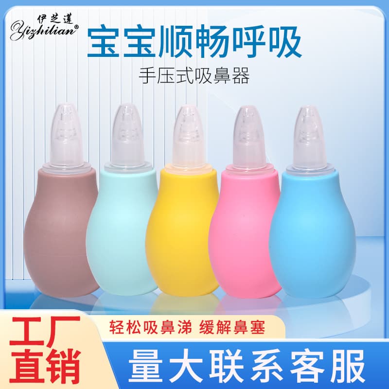 Baby Nasal Aspirator, Infant Booger Cleaner Anti-Backflow, Newborn Nasal Congestion Relief Mucus Remover, Soft Silicone