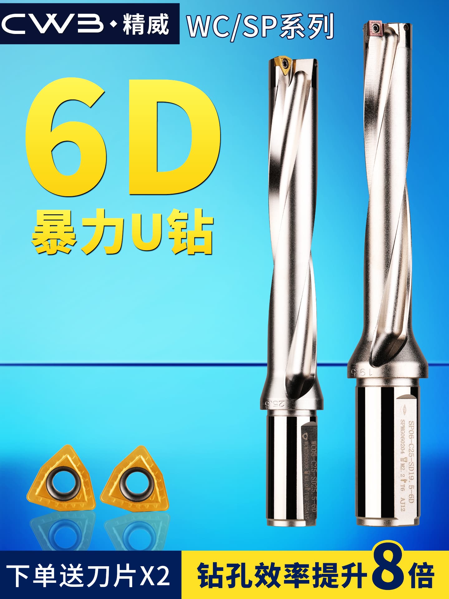Extended U Drill 6D Heavy Duty SP/WC Deep Hole U Drill Shank for Lathe Flat Bottom U Type 6x Diameter Fast Drill
